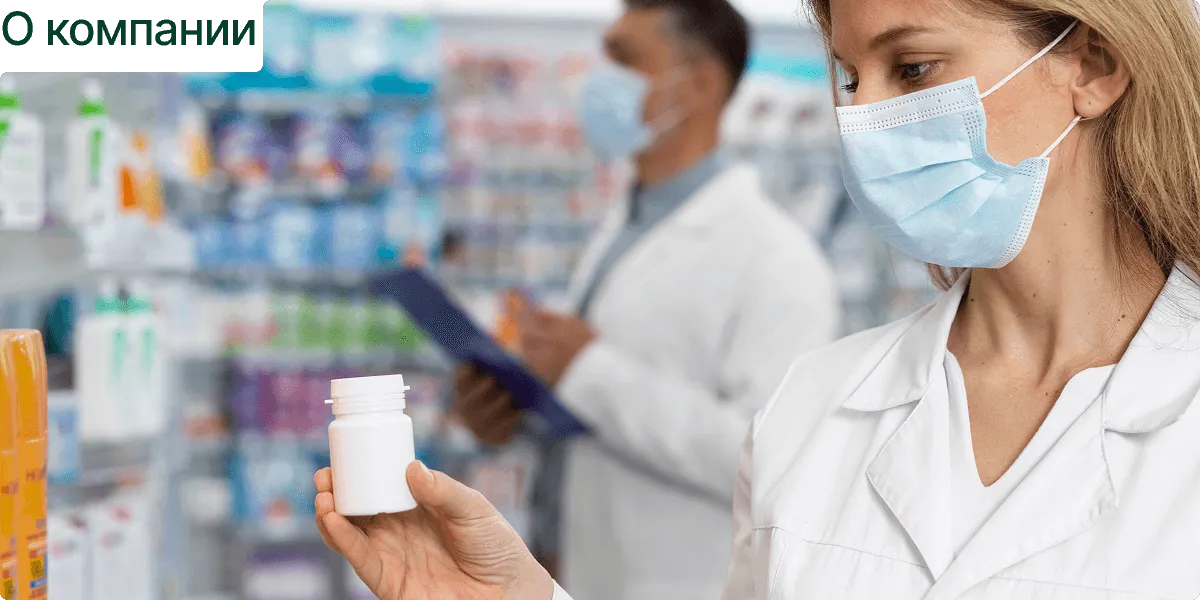 О компании